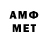 МЕТАМФЕТАМИН Декстрометамфетамин 99.9% AlExS SoK