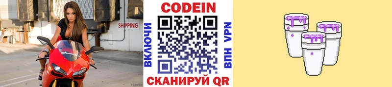 Кодеиновый сироп Lean Purple Drank  сайты даркнета какой сайт  Туринск  kraken рабочий сайт 
